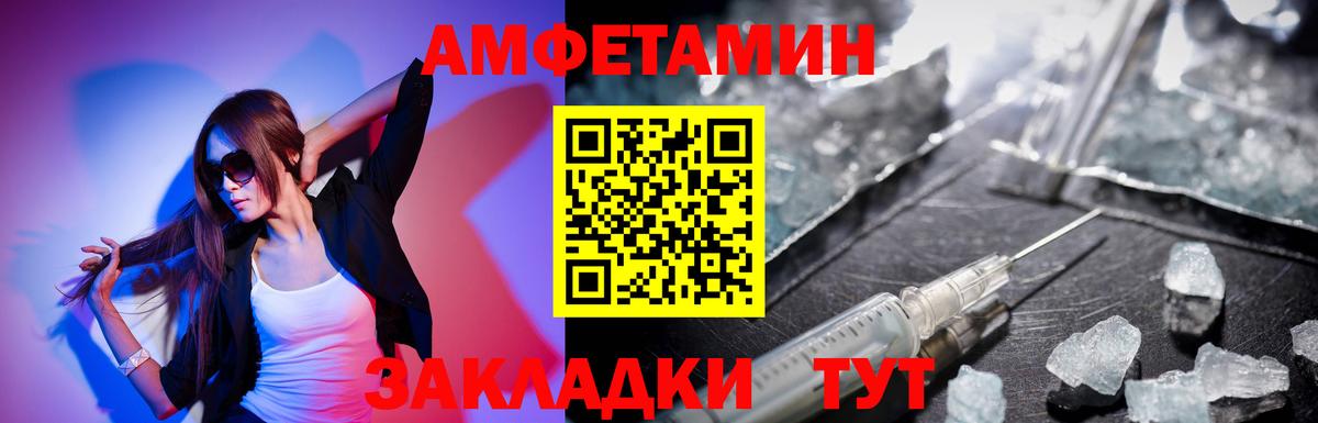 Амфетамин Розовый Тула