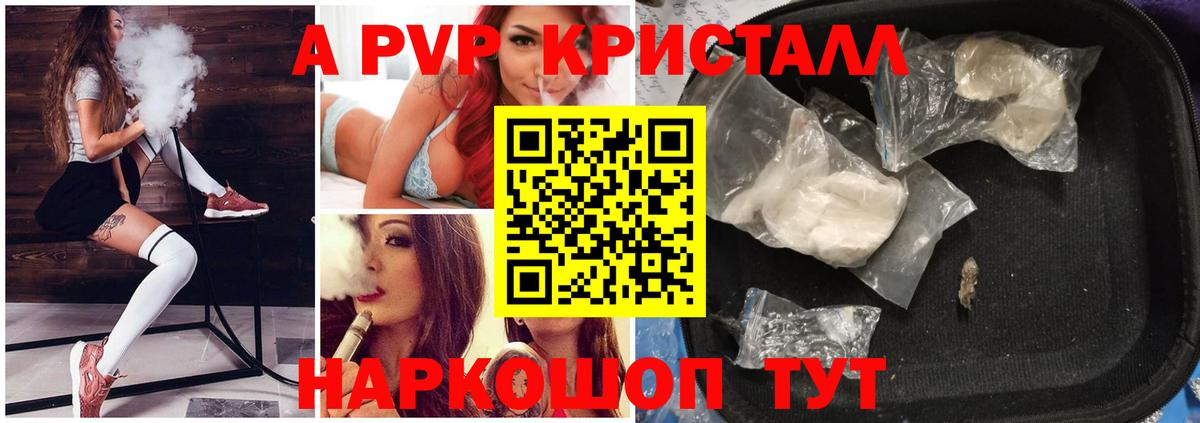 APVP крисы CK  APVP крисы CK  Вход с VPN  Alpha PVP  Тула 