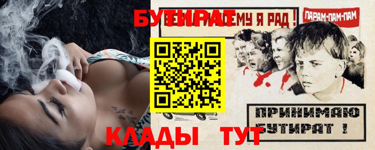 Тула  Бутират  Вход с VPN  БУТИРАТ Butirat 