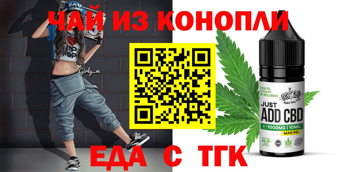 Тула  Cannafood марихуана  Вход с VPN 