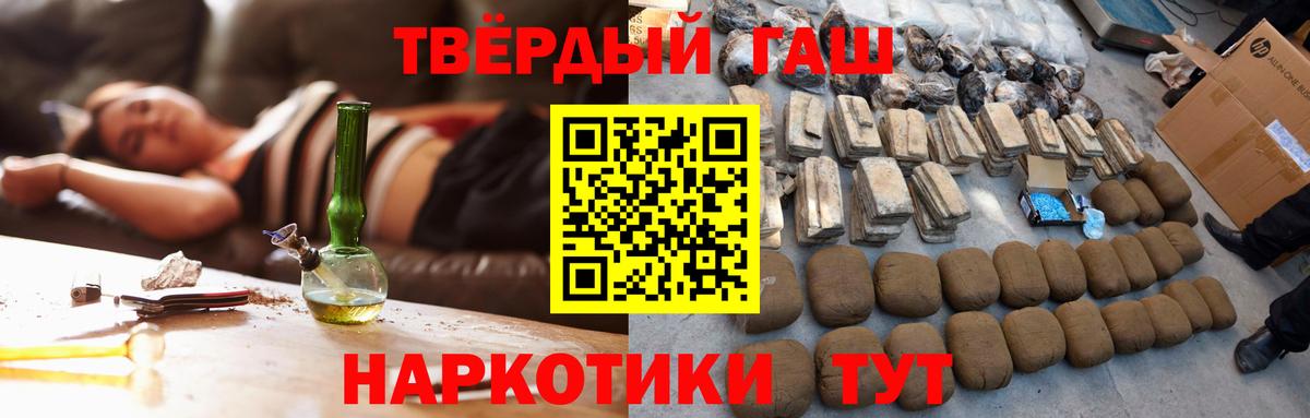 ГАШИШ индика сатива Тула