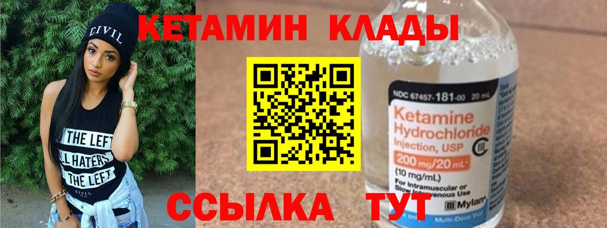 Кетамин VHQ Тула