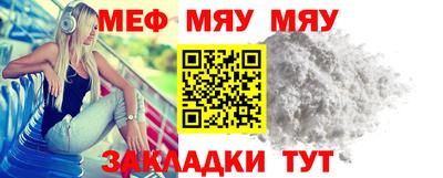 меф Малгобек