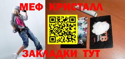 мефедрон Малоярославец