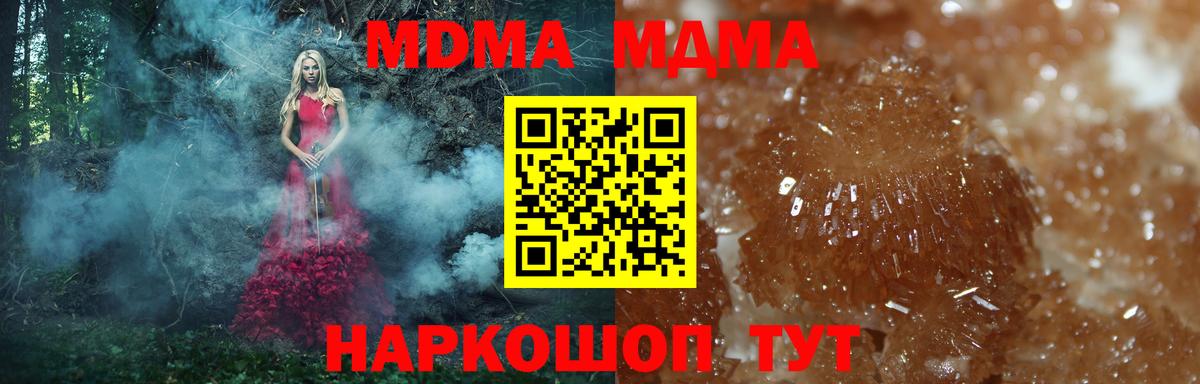 МДМА  MDMA кристаллы  Вход с VPN  Тула  МДМА VHQ 