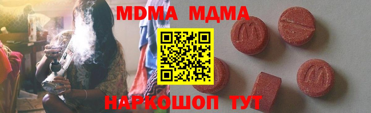 МДМА Molly Тула