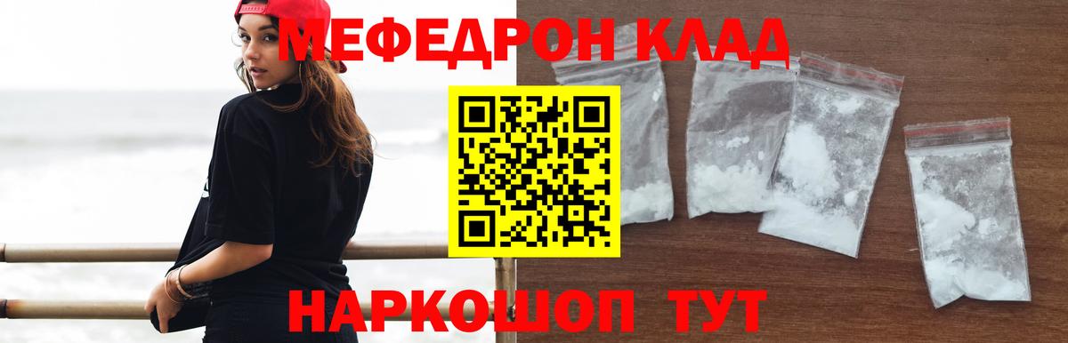 МЕФ 4 MMC  МЯУ-МЯУ 4 MMC  Тула  Вход с VPN 
