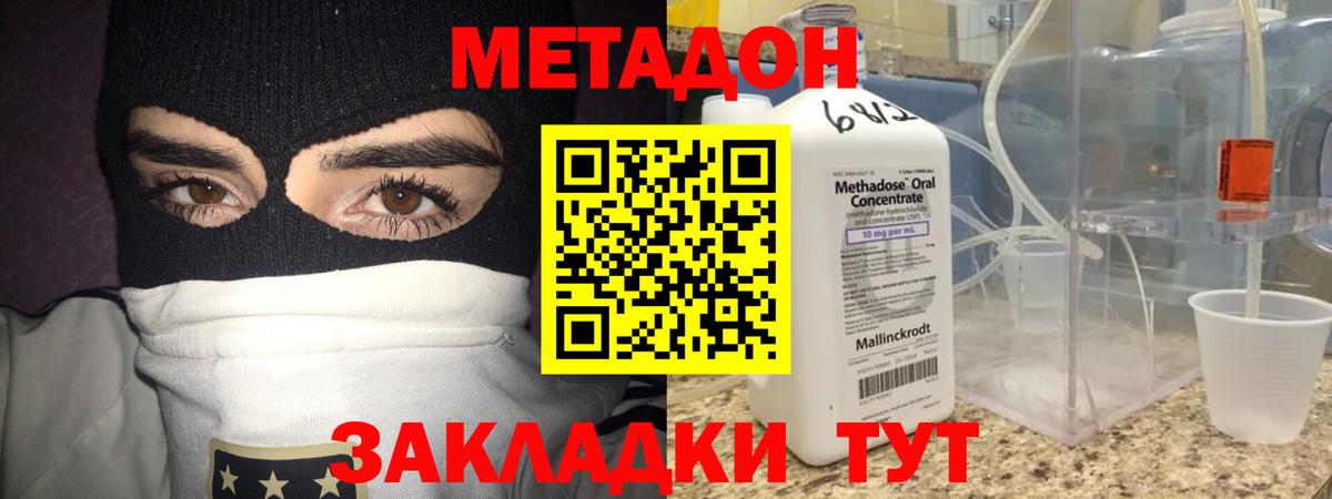 Метадон мёд  МЕТАДОН кристалл  Тула  Вход с VPN 
