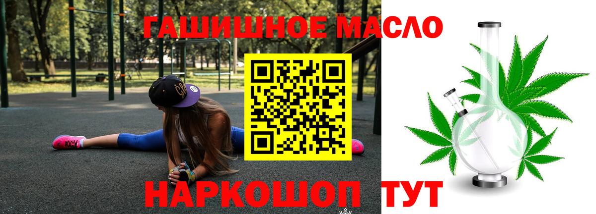Дистиллят ТГК гашишное масло Тула