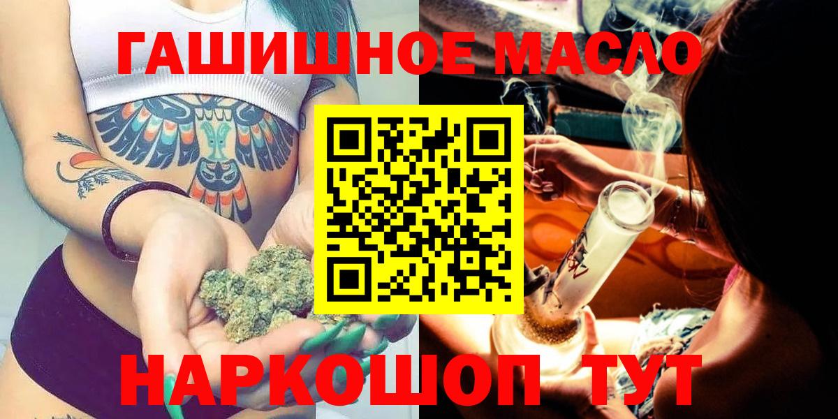 ТГК вейп  где найти   Тула  Вход с VPN  ТГК концентрат 